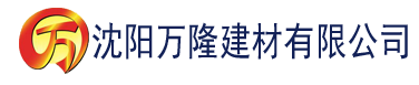 沈阳星空高清电影免费观看建材有限公司_沈阳轻质石膏厂家抹灰_沈阳石膏自流平生产厂家_沈阳砌筑砂浆厂家